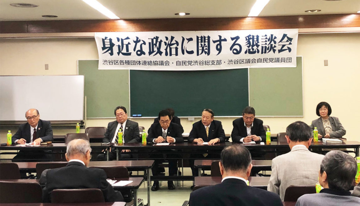 身近な政治に関する懇談会 身近な政治に関する懇談会