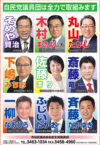 自民党議員団は全力で取り組みます！