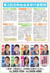 第2回定例会自民党代表質問／廃プラスチック等の資源化／行財政施策について／子育てについて／教育について／高齢者デジタルデバイド解消事業について／スポーツ振興について